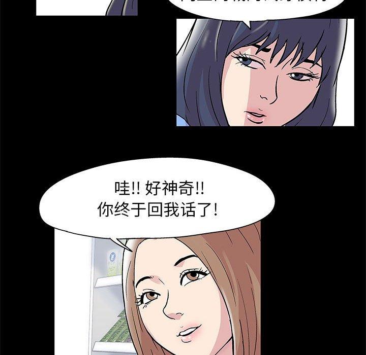 《走不出的房间》漫画 第13话