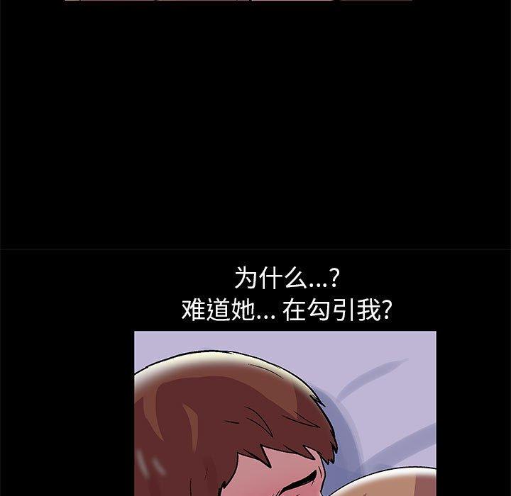 《走不出的房间》漫画 第13话