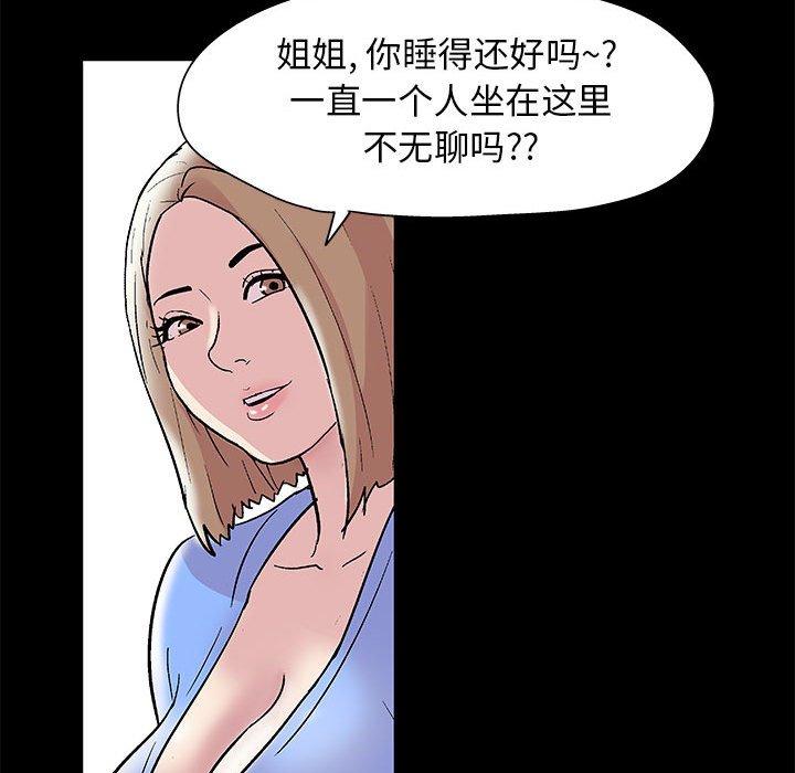 《走不出的房间》漫画 第13话