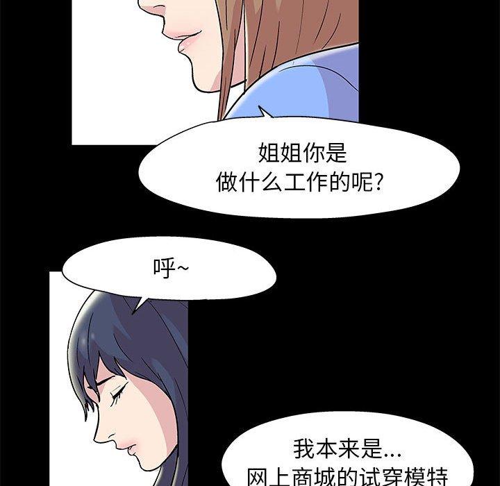 《走不出的房间》漫画 第13话