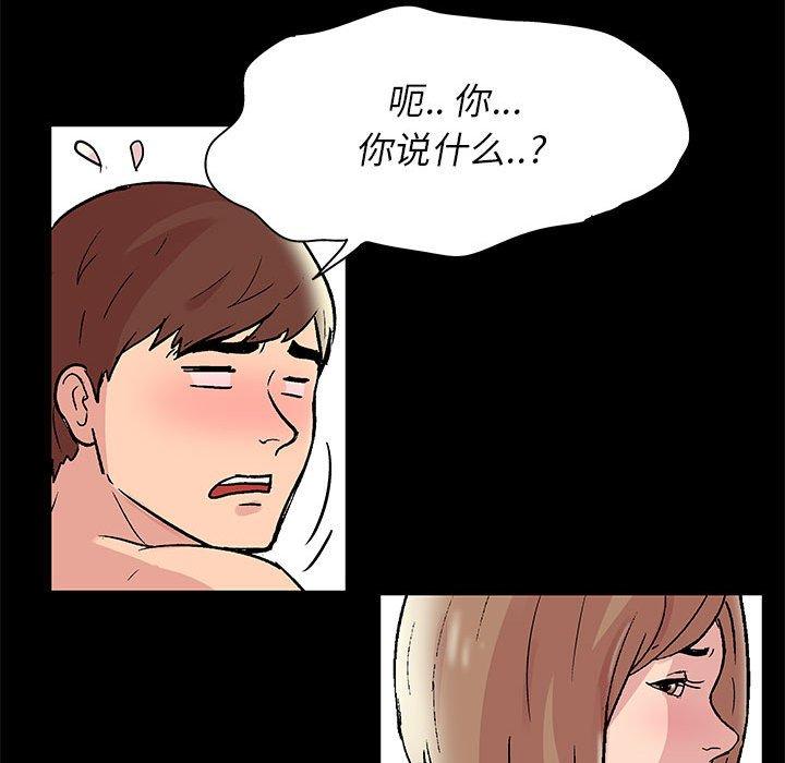 《走不出的房间》漫画 第14话