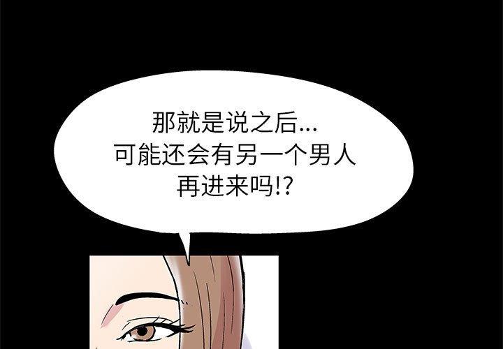 《走不出的房间》漫画 第14话