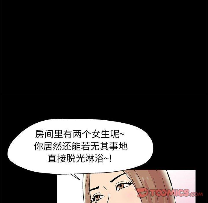 《走不出的房间》漫画 第14话