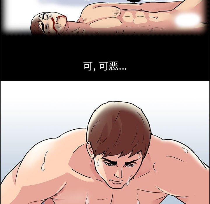 《走不出的房间》漫画 第14话