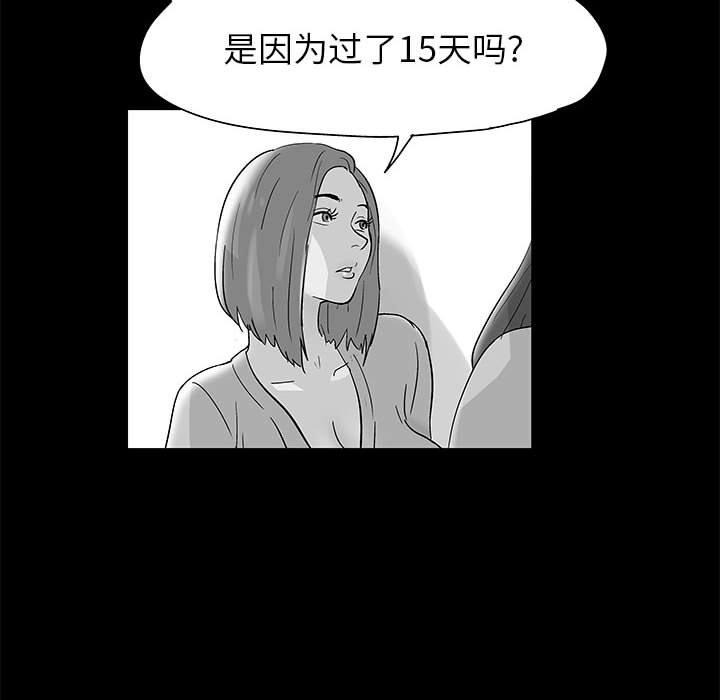 《走不出的房间》漫画 第14话