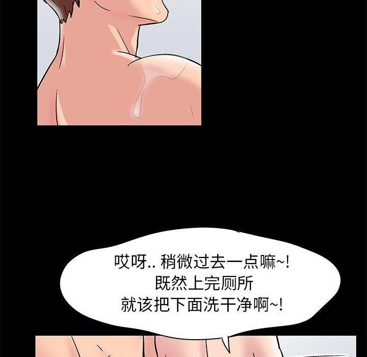 《走不出的房间》漫画 第14话