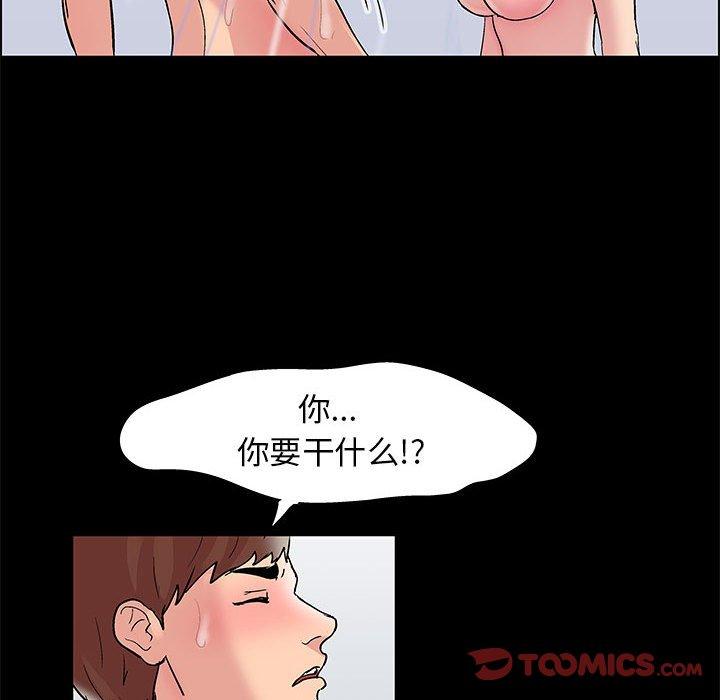 《走不出的房间》漫画 第14话
