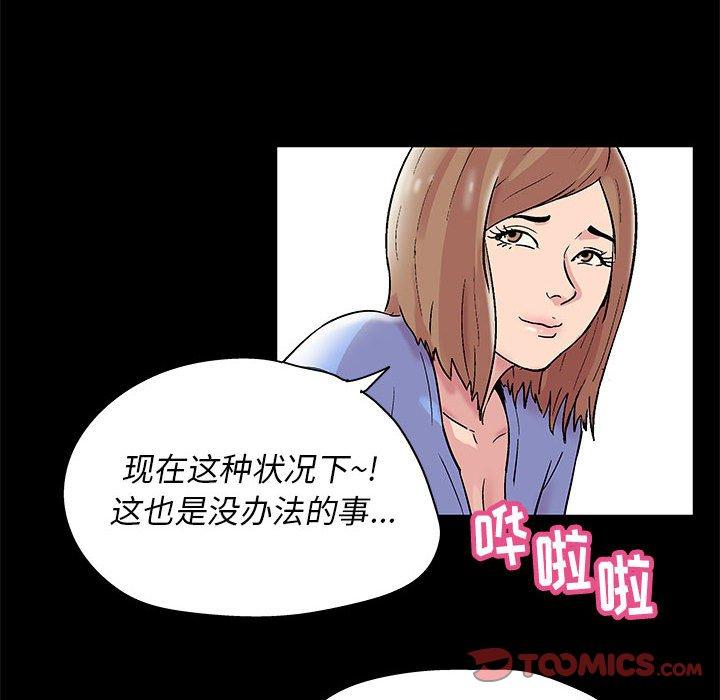《走不出的房间》漫画 第14话