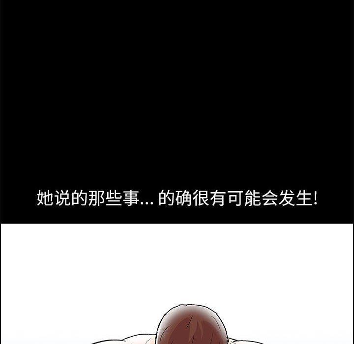 《走不出的房间》漫画 第14话
