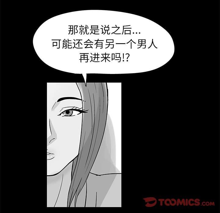 《走不出的房间》漫画 第14话