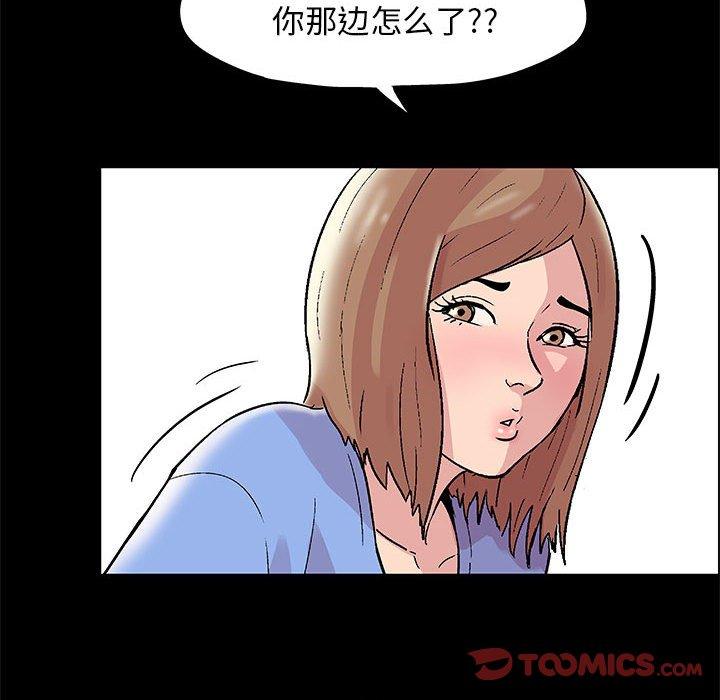 《走不出的房间》漫画 第14话