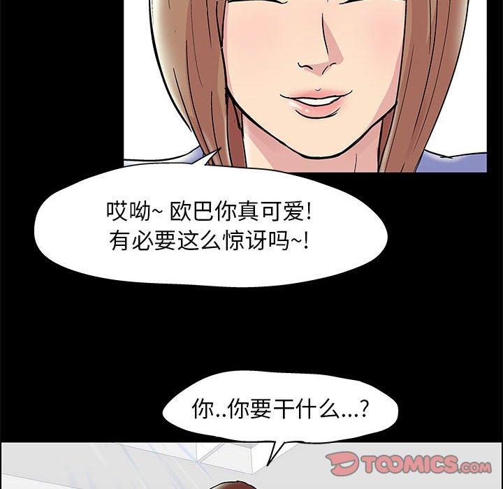 《走不出的房间》漫画 第14话