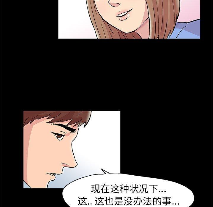 《走不出的房间》漫画 第14话