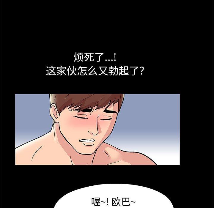 《走不出的房间》漫画 第14话