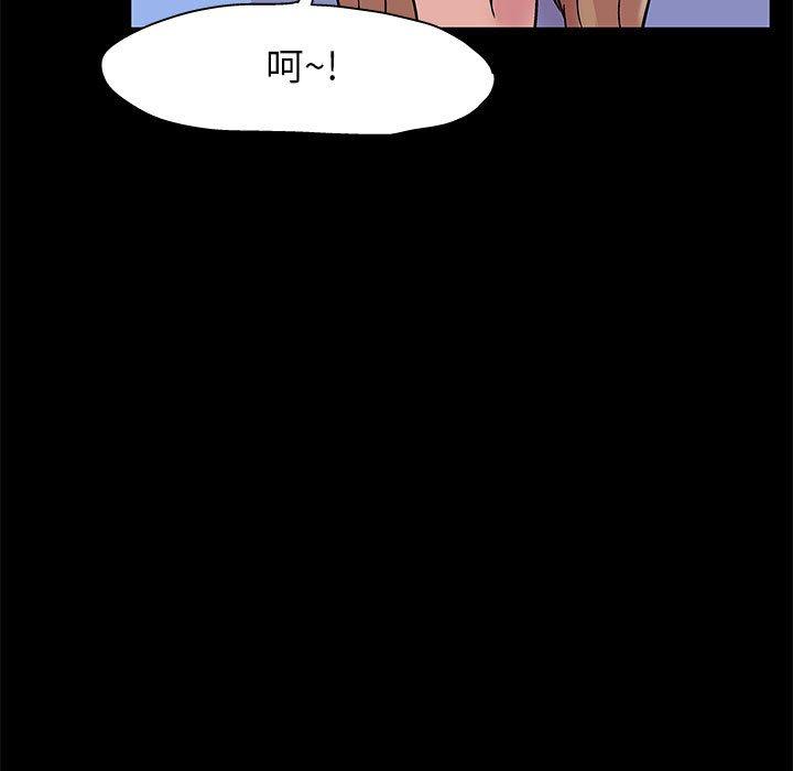 《走不出的房间》漫画 第14话