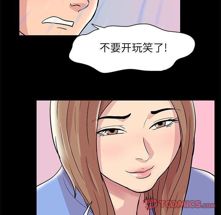 《走不出的房间》漫画 第14话