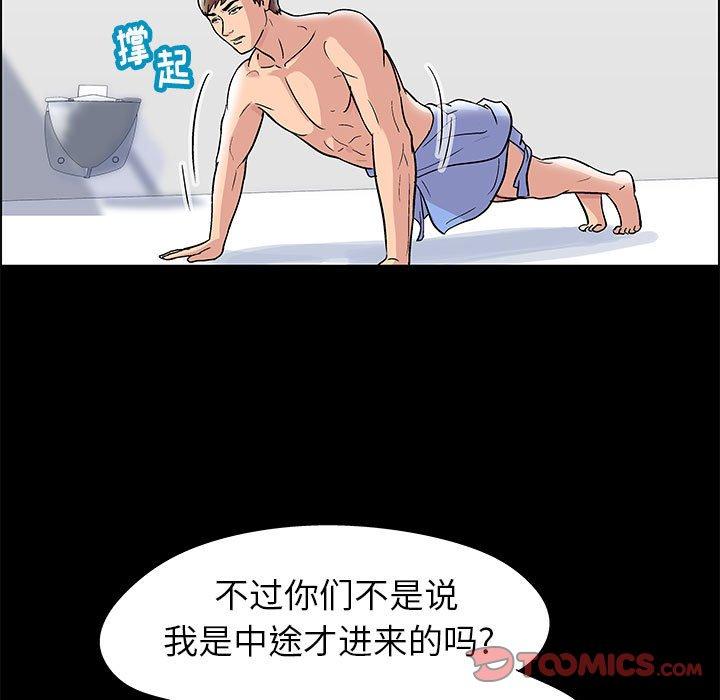《走不出的房间》漫画 第14话