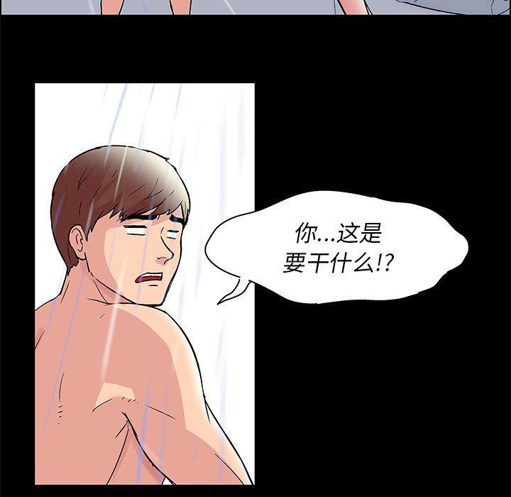 《走不出的房间》漫画 第14话