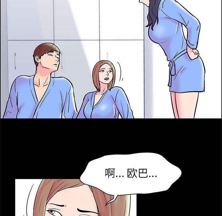 《走不出的房间》漫画 第15话
