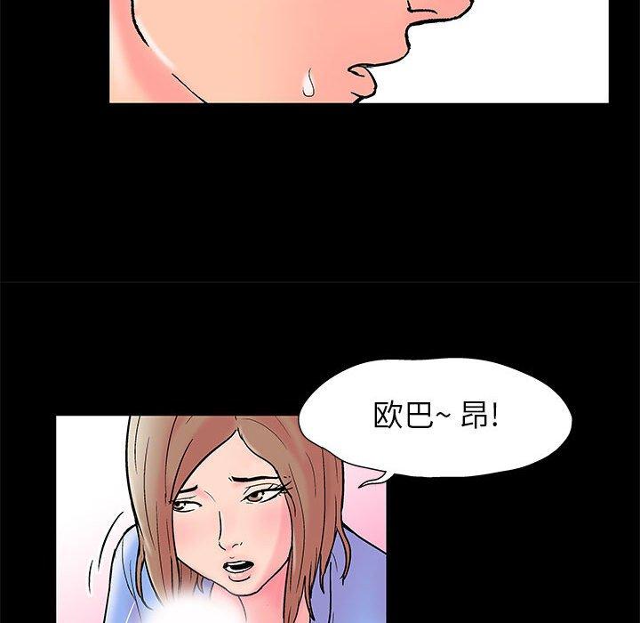 《走不出的房间》漫画 第15话