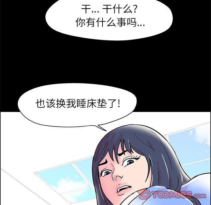 《走不出的房间》漫画 第15话