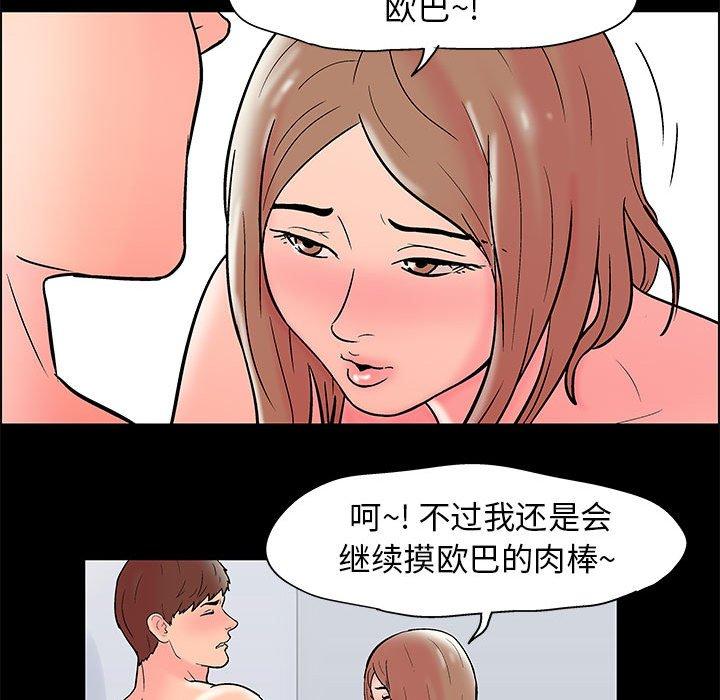 《走不出的房间》漫画 第15话