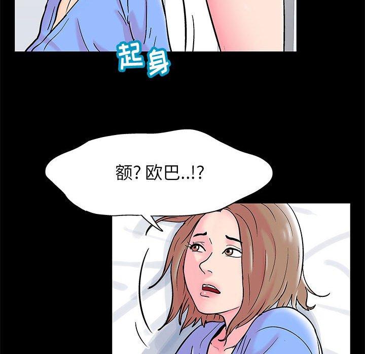 《走不出的房间》漫画 第15话