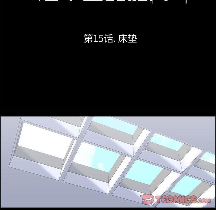 《走不出的房间》漫画 第15话
