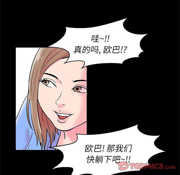 《走不出的房间》漫画 第15话
