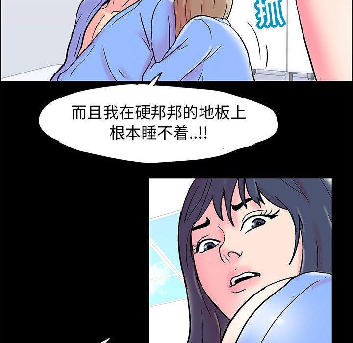 《走不出的房间》漫画 第15话