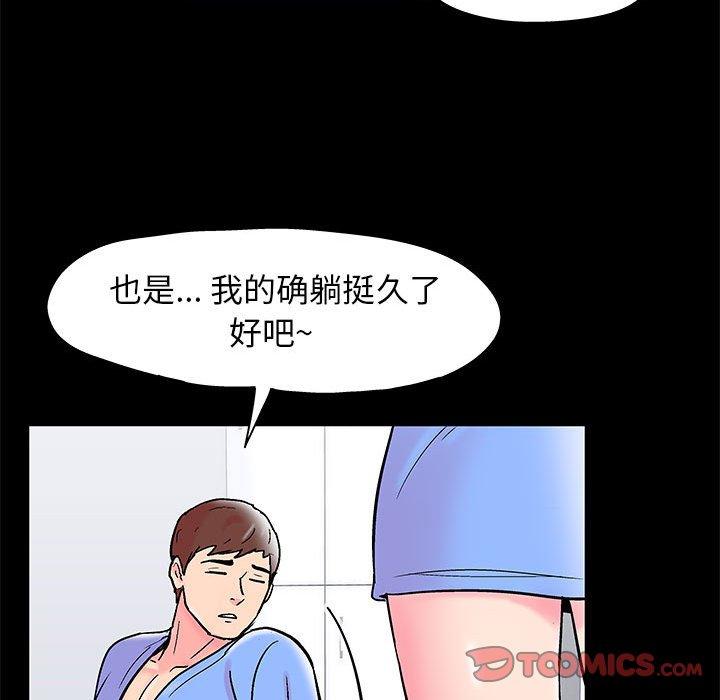 《走不出的房间》漫画 第15话