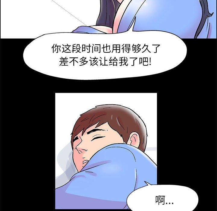 《走不出的房间》漫画 第15话