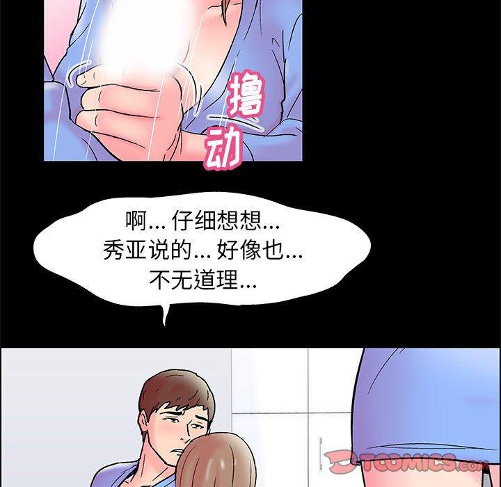 《走不出的房间》漫画 第15话