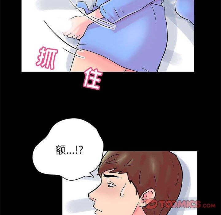 《走不出的房间》漫画 第16话