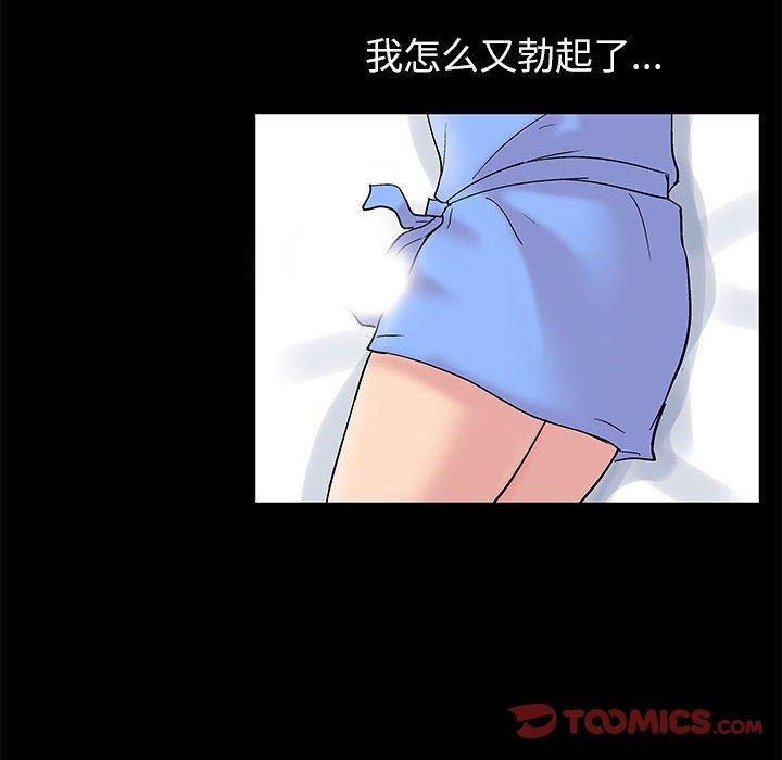 《走不出的房间》漫画 第16话
