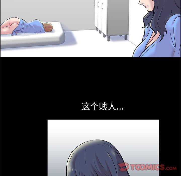 《走不出的房间》漫画 第16话