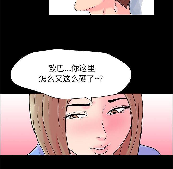 《走不出的房间》漫画 第16话