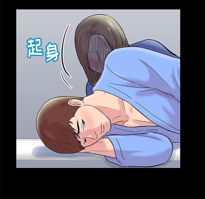 《走不出的房间》漫画 第16话