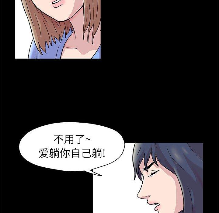 《走不出的房间》漫画 第16话