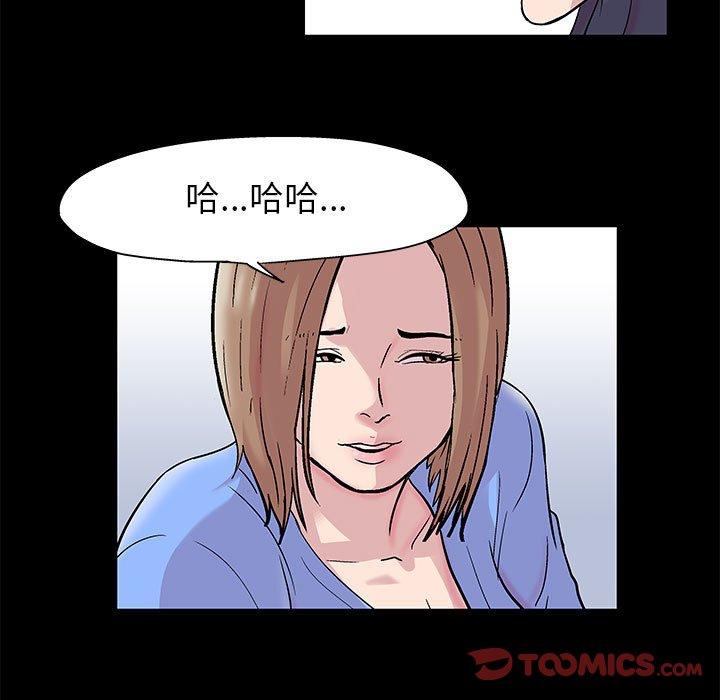 《走不出的房间》漫画 第16话