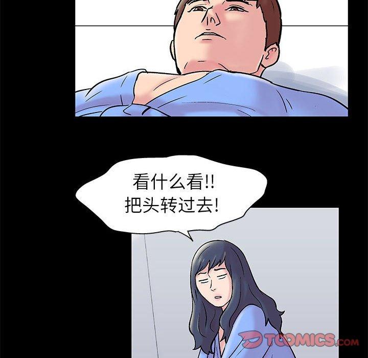 《走不出的房间》漫画 第16话
