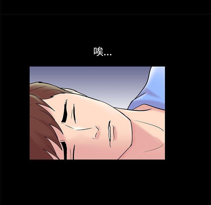 《走不出的房间》漫画 第16话
