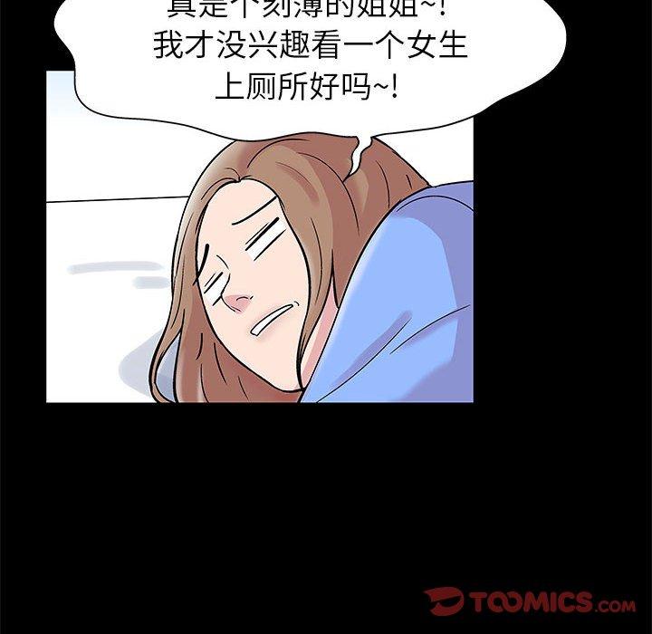 《走不出的房间》漫画 第16话