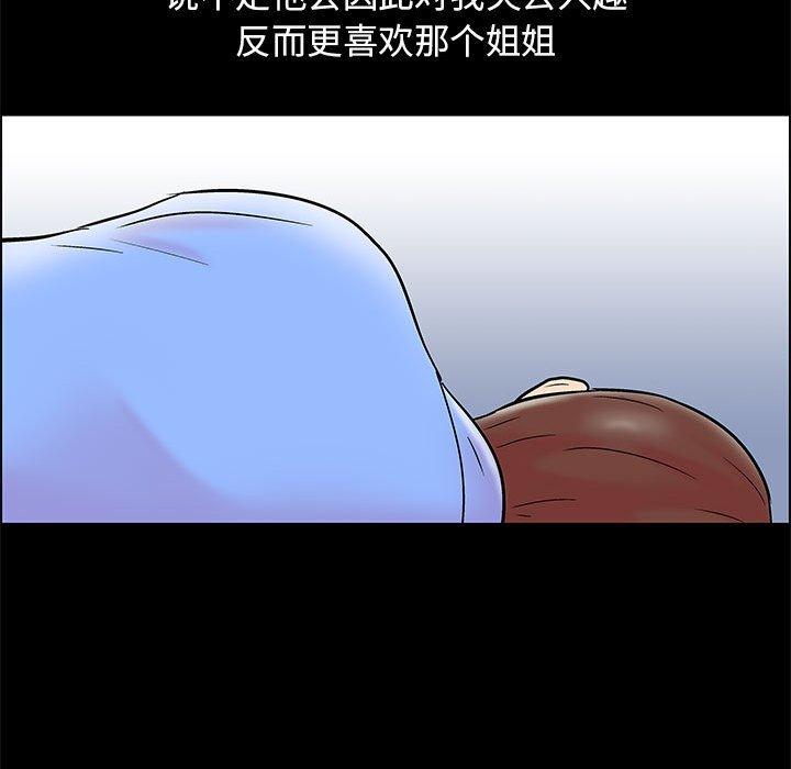 《走不出的房间》漫画 第16话