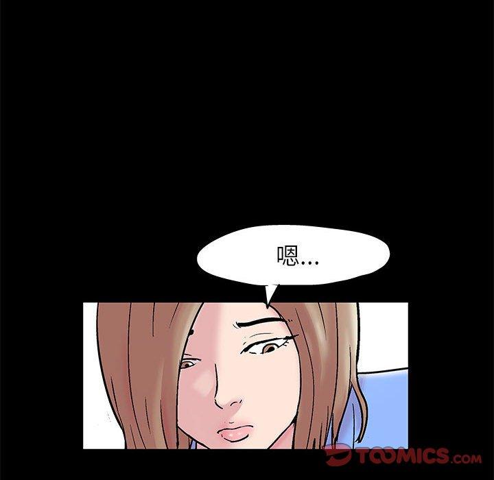 《走不出的房间》漫画 第16话
