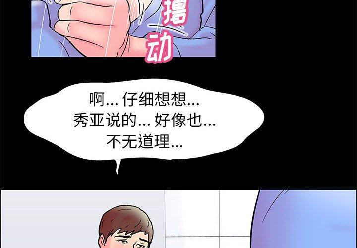 《走不出的房间》漫画 第16话