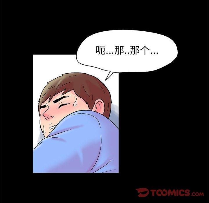《走不出的房间》漫画 第16话