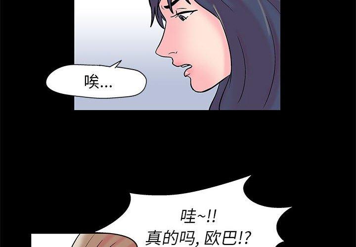 《走不出的房间》漫画 第16话
