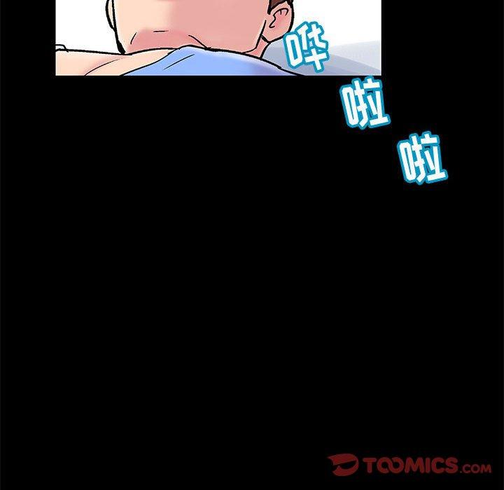 《走不出的房间》漫画 第16话