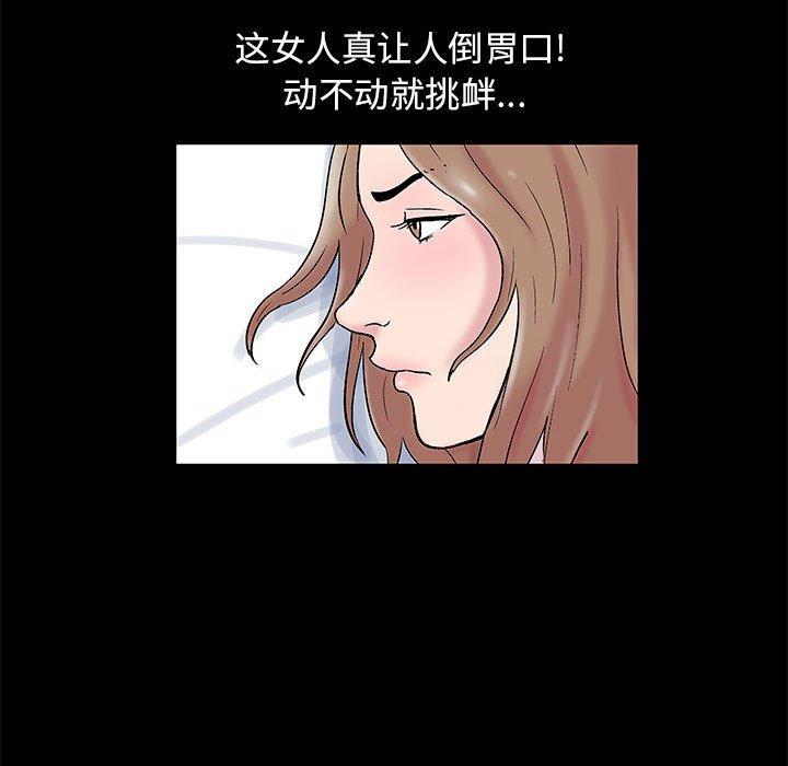 《走不出的房间》漫画 第16话